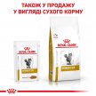 Фото - ветеринарные корма Royal Canin URINARY S/O лечебные консервы для кошек при заболеваниях мочевыводительной системы