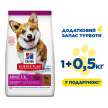 Фото - сухий корм Hill's Science Plan корм для маленьких собак до 10 кг з ягнятком
