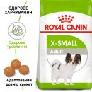 Фото - сухий корм Royal Canin X-SMALL ADULT (СОБАКИ ДРІБНИХ ПОРІД ЕДАЛТ) корм для собак від 10 місяців