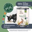 Фото 5 - вологий корм (консерви) Baskerville Holistic вологий корм для котів КЕНГУРУ та КОТЯЧА М'ЯТА