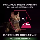 Фото - сухой корм Purina Pro Plan (Пурина Про План) Adult Sterilised Savoury Duo Codfish & Trout сухой корм для стерилизованных кошек ТРЕСКА И ФОРЕЛЬ