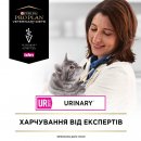 Фото - ветеринарные корма Purina Pro Plan (Пурина Про План) Veterinary Diets UR Urinary влажный лечебный корм для кошек для растворения струвитных камней, мусс