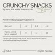 Фото 5 - лакомства Savory Cats Snacks Crunchy Balls лакомство для привередливых кошек С КОШАЧЬЕЙ МЯТОЙ