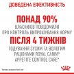 Фото 5 - сухий корм Royal Canin APPETITE CONTROL (АПЕТИТ КОНТРОЛЬ) корм для стерилізованих кішок від 1 до 7 років