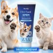Фото 2 - для лап Modes Pet Sanit крем для лап і носів із сечовиною зволожувальний для тварин