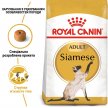 Фото - сухой корм Royal Canin SIAMESE (СИАМЕС) корм для кошек от 1 года