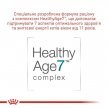 Фото 6 - сухий корм Royal Canin Ageing 11+ сухий корм для котів старше 11 років