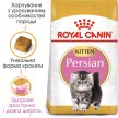 Фото 4 - сухий корм Royal Canin KITTEN PERSIAN 32 (КІТТЕН ПЕРСІАН) корм для кошенят від 4-12 місяців