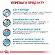 Фото - ветеринарні корми Royal Canin ANALLERGENIC сухий лікувальний корм для котів