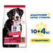 Фото - сухой корм Hill's Science Plan Fitness ADULT LARGE корм для собак крупных пород С ЯГНЕНКОМ И РИСОМ