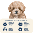 Фото 5 - сухий корм Home Food (Хоум Фуд) Puppy Mini Lamb with Rice гіпоалергенний корм для цуценят дрібних порід ЯГНЯ та РИС