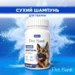 Фото 2 - щоденний догляд (шампуні, кондиціонери та інші засоби) Modes Pet Sanit сухий шампунь для тварин