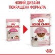 Фото 8 - влажный корм (консервы) Royal Canin KITTEN INSTINCTIVE in GRAVY влажный корм для котят в возрасте 4-12 месяцев