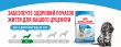 Фото 9 - сухой корм Royal Canin MINI STARTER MOTHER & BABYDOG корм для беременных и кормящих сук и щенков мини-пород