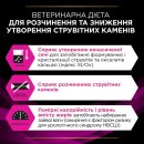 Фото - ветеринарные корма Purina Pro Plan (Пурина Про План) Veterinary Diets UR Urinary Chicken влажный лечебный корм для кошек для растворения струвитных камней КУРИЦА