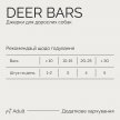 Фото 7 - лакомства Savory Bars With Venison лакомство для собак БАТОНЧИКИ С ОЛЕНИНОЙ