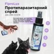 Фото 2 - от блох и клещей Modes Fipro-Lux спрей от блох и клещей для собак и кошек