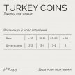 Фото 7 - лакомства Savory Puppy Coins With Turkey лакомство джерки для щенков МОНЕТКИ С ИНДЕЙКОЙ