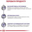 Фото 7 - сухий корм Royal Canin Neutered Satiety Balance корм-дієта для профілактики сечокам'яної хвороби у стерилізованих кішок та котів до 7 років