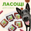 Фото 2 - лакомства Modes Пан Гурман лакомство для собак МЕДАЛЬОНЫ С ИНДЕЙКОЙ И КРОЛИКОМ