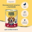 Фото 2 - вологий корм (консерви) Home Food Gourmet Duck Pate вологий корм для собак, паштет КАЧКА