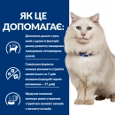 Фото 5 - ветеринарные корма Hill's Prescription Diet c/d Urinary Care Multicare Stress корм для кошек для здоровья мочевыводящих путей и снижения стресса