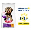Фото - сухой корм Hill's Science Plan SENSITIVE STOMACH SKIN SMALL & MINI корм для маленьких собак с чувствительной кожей и пищеварением