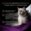 Фото 4 - вологий корм (консерви) Purina Pro Plan Hairball Care ветеринарна добавка для виведення шерсті у кішок