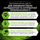 Фото - ветеринарные корма Purina Pro Plan (Пурина Про План) Veterinary Diets HA Hypoallergenic сухой лечебный корм для кошек при аллергии