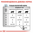 Фото 3 - ветеринарные корма Royal Canin SENSITIVITY CONTROL лечебные консервы для кошек при пищевой аллергии