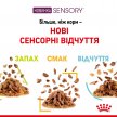 Фото - влажный корм (консервы) Royal Canin SENSORY TASTE JELLY  консервы для кошек привередливых ко вкусу