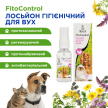 Фото 5 - для вух Modes Fito Control гігієнічний лосьйон для вух тварин