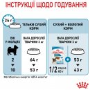 Фото - сухой корм Royal Canin X-SMALL PUPPY (ЩЕНКИ МЕЛКИХ ПОРОД) корм для щенков до 10 месяцев