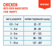 Фото 3 - сухой корм Wanpy Puppy Grain Free Chicken сухой беззерновой корм для щенков КУРИЦА