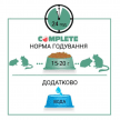 Фото 3 - корм для гризунів Versele-Laga Complete Hamster & Gerbil екструдований корм для хомяків та піщанок