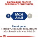 Фото - сухой корм Royal Canin MAXI ADULT (СОБАКИ КРУПНЫХ ПОРОД ЭДАЛТ) корм для собак до 5 лет