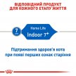 Фото - сухий корм Royal Canin INDOOR 7+ (ІНДУР 7+) сухий корм для кішок старше 7 років