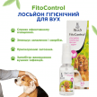 Фото 4 - для вух Modes Fito Control гігієнічний лосьйон для вух тварин