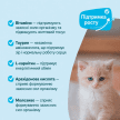 Фото 3 - вітаміни та мінерали GimCat Nutri Kitten Bites Growth Support вітаміни для кошенят МОЛОКО ТА ТАУРИН