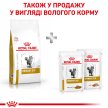 Фото - ветеринарні корми Royal Canin URINARY S/O LP34 (УРІНАРІ) сухий лікувальний корм для котів від 1 року