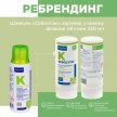 Фото 2 - лечебная косметика Virbac Sebolytic (СЕБОЛИТИК) успокаивающий антибактериальный шампунь с салициловой кислотой и чайным деревом