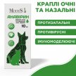 Фото 2 - для очей Modes Анавірін противірусні очні та назальні краплі для тварин