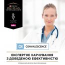 Фото - ветеринарные корма Purina Pro Plan (Пурина Про План) Veterinary Diets CN Convalescence влажный лечебный корм для кошек и собак в период выздоровления