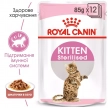 Фото - вологий корм (консерви) Royal Canin KITTEN STERILISED вологий корм для стерилізованих кошенят від 6 до 12 місяців