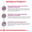 Фото 5 - ветеринарні корми Royal Canin MOBILITY MC28 (МОБІЛІТІ) сухий лікувальний корм для котів від 1 року