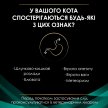 Фото - ветеринарні корми Purina Pro Plan (Пуріна Про План) Veterinary Diets EN Gastrointestinal вологий лікувальний корм для кішок із захворюваннями ШКТ