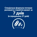 Фото 6 - ветеринарные корма Hill's Prescription Diet c/d Urinary Care Multicare Stress корм для кошек для здоровья мочевыводящих путей и снижения стресса