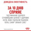 Фото 7 - влажный корм (консервы) Royal Canin URINARY CARE влажный корм для кошек