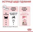 Фото 7 - влажный корм (консервы) Royal Canin MOTHER & BABYCAT (БЕБИКЕТ ИНСТИНКТИВ) Влажный корм для котят с рождения до 4 месяцев