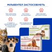 Фото 4 - від глистів Modes Мілбентел антигельмінтні таблетки для собак і цуценят СМАК М'ЯСА